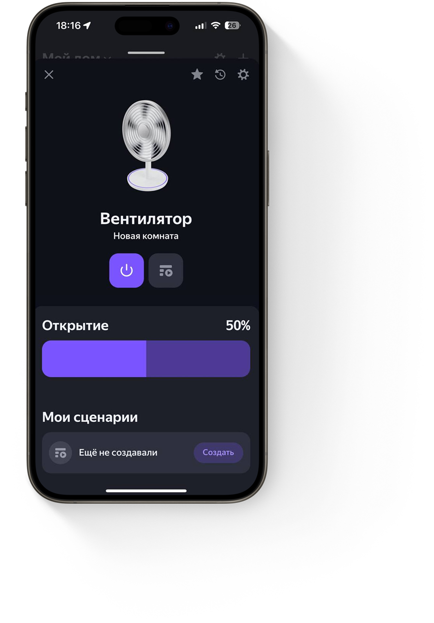 Вентилятор включен, скорость повышена
          
